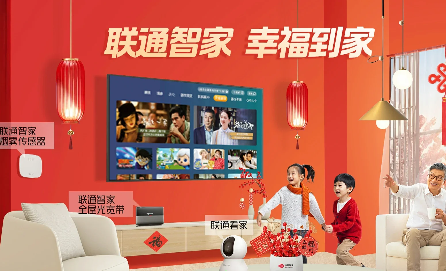 龙潭区中国联通