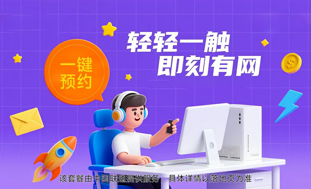 龙潭区中国联通